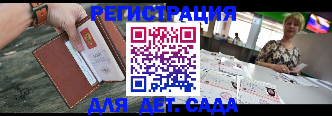 временная регистрация адрес в Дрезне