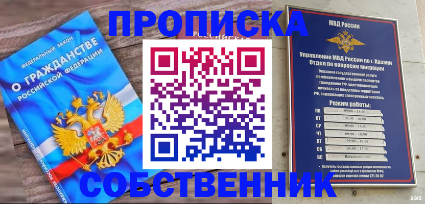 прописка гарантия в Дрезне