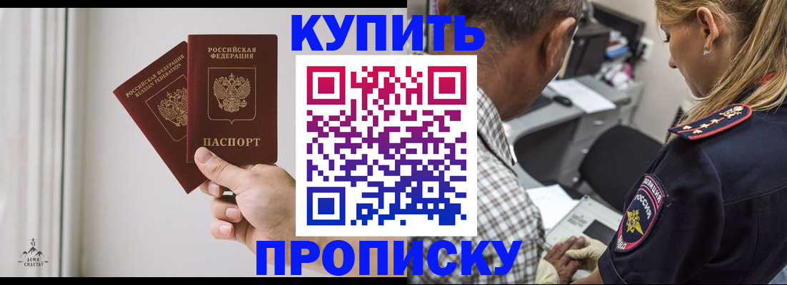 прописка гарантия в Дрезне