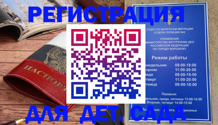 прописка законно в Дрезне